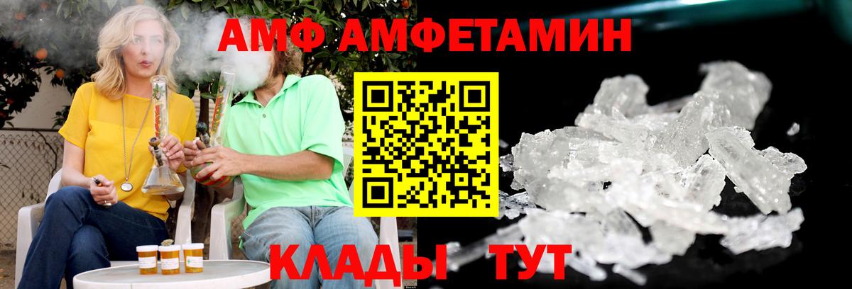 АМФЕТАМИН VHQ  АМФЕТАМИН  Кузнецк  Вход с VPN 