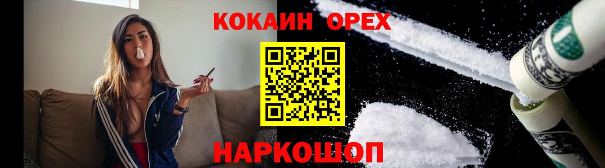Cocaine Боливия Кузнецк