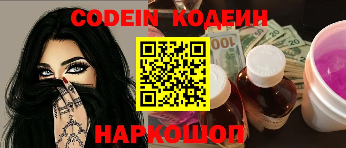 Кодеиновый сироп Lean напиток Lean (лин)  Вход с VPN  Кодеиновый сироп Lean напиток Lean (лин)  Кузнецк 
