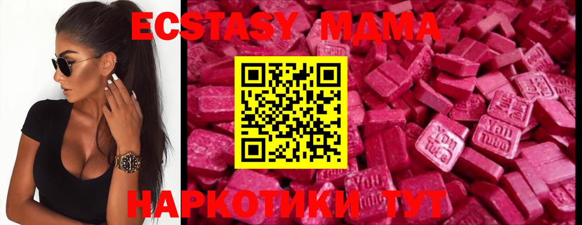 ЭКСТАЗИ ешки Кузнецк