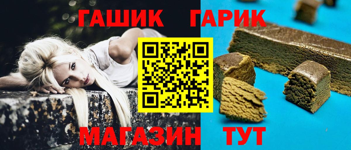Кузнецк  ГАШИШ убойный  ГАШИШ  ГАШИШ hashish  Вход с VPN 