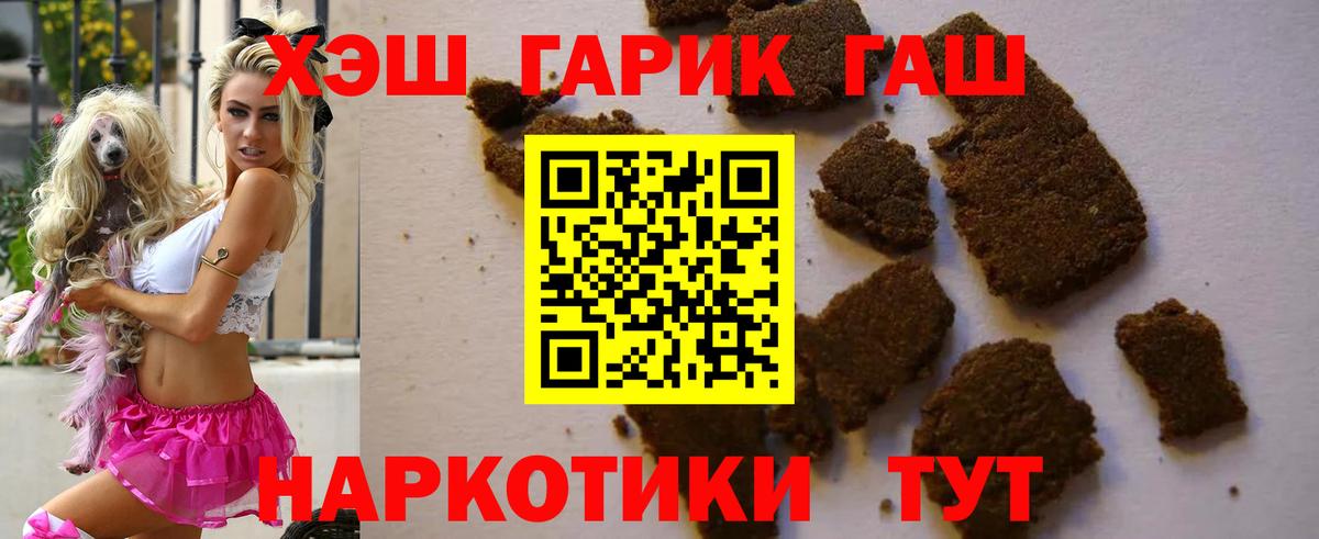 ГАШИШ Cannabis Кузнецк