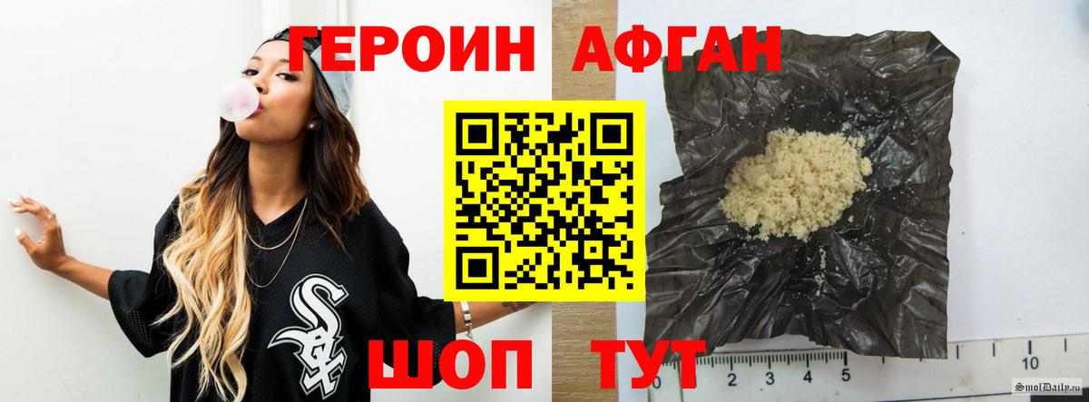 Героин хмурый Кузнецк