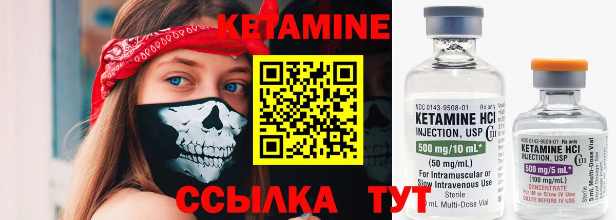Кузнецк  Кетамин ketamine  Вход с VPN  КЕТАМИН VHQ 