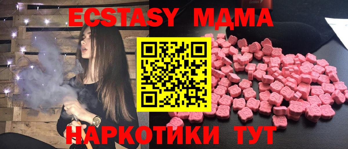 МДМА молли Кузнецк