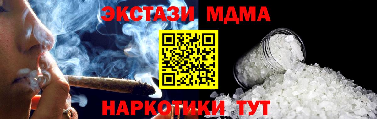 MDMA  МДМА кристаллы  MDMA VHQ  Вход с VPN  Кузнецк 