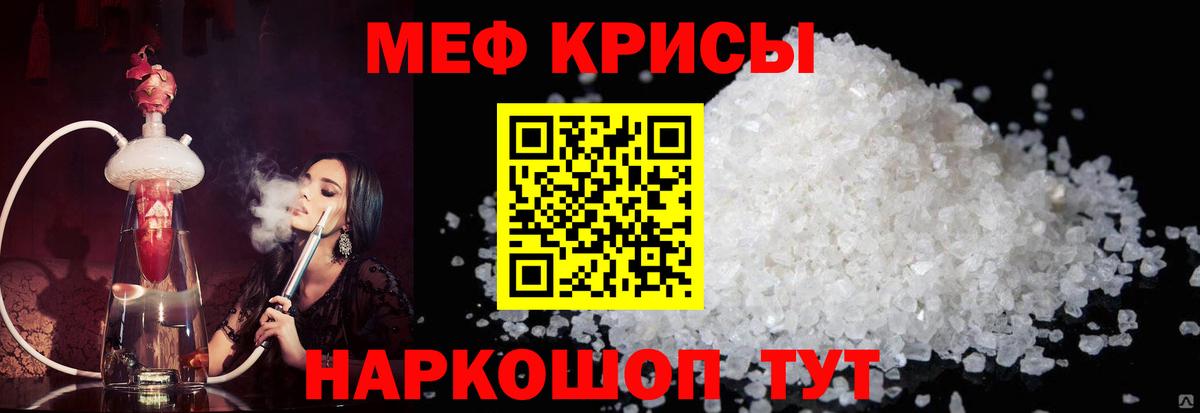 Кузнецк  Меф mephedrone  Мефедрон  МЯУ-МЯУ  МЯУ-МЯУ VHQ  Вход с VPN 