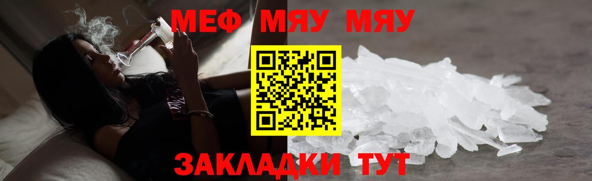 Мефедрон мука Кузнецк