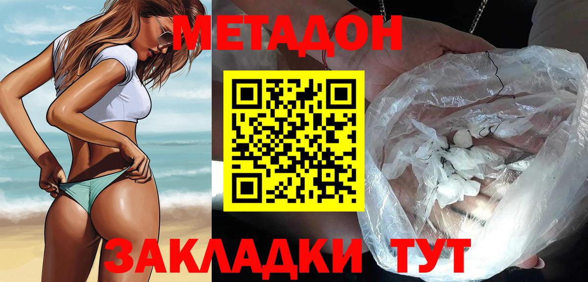 это как зайти  ОМГ ОМГ зеркало  Кузнецк  Вход с VPN  МЕТАДОН methadone 