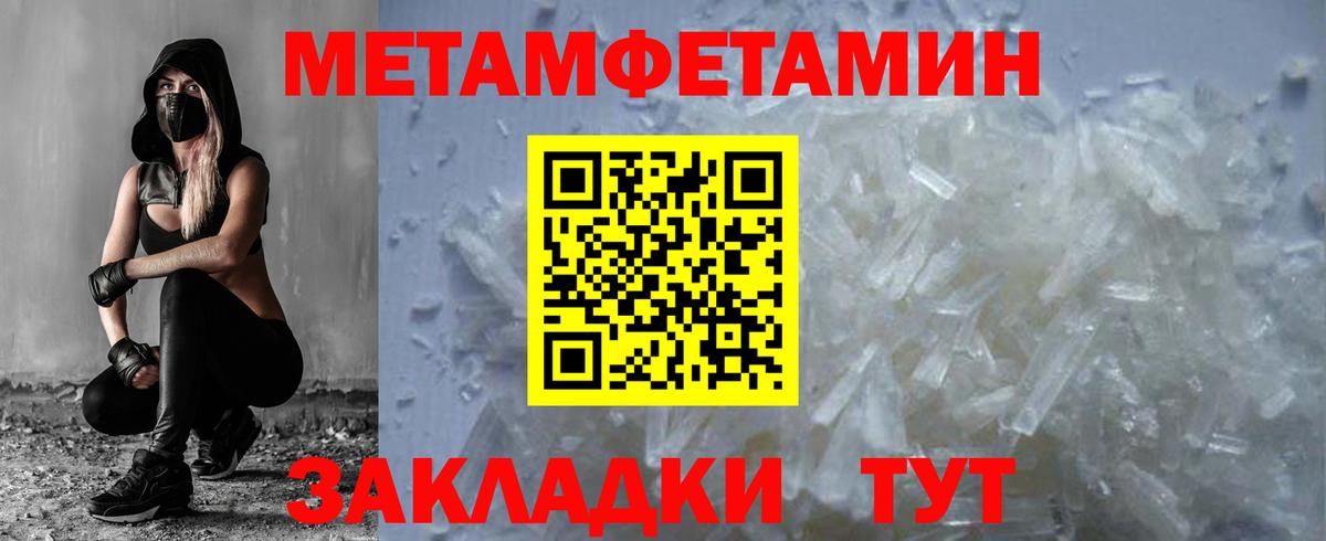Метамфетамин Декстрометамфетамин 99.9%  Вход с VPN  Кузнецк 