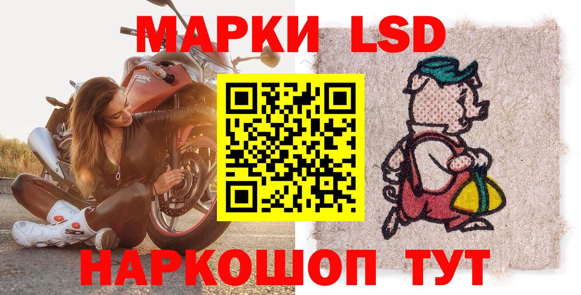 Наркотические марки 1500мкг Кузнецк